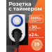 Умная розетка Smartbuy с таймером механическим 3600Вт, 48 вкл./выкл. сутки, интервал 30 мин.