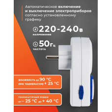 Умная розетка Smartbuy с таймером механическим 3600Вт, 48 вкл./выкл. сутки, интервал 30 мин.