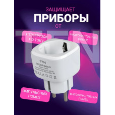 Сетевой фильтр TFN POWER 4, белый