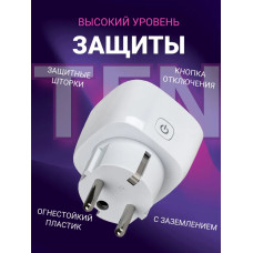 Сетевой фильтр TFN POWER 4, белый