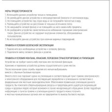 Сетевой фильтр TFN POWER 4, белый