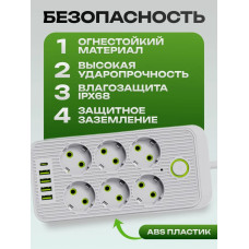 Сетевой фильтр , удлинитель сетевой 5м , с предохранителем , 5 метров , 6 розеток , 4 USB , 1 Type-C