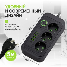 Сетевой фильтр 5 метров, удлинитель с usb пилот с type-c