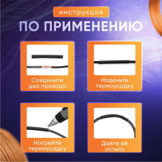 Набор термоусадочных трубок 127 штук (7 размеров)