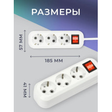 Удлинитель сетевой 3 розетки, 2 метра