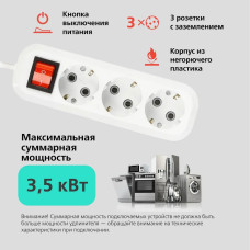 Удлинитель сетевой 3 розетки, 2 метра