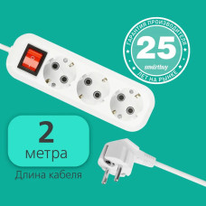 Удлинитель сетевой 3 розетки, 2 метра