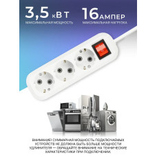 Удлинитель сетевой 3 розетки, 2 метра