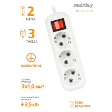 Удлинитель сетевой 3 розетки, 2 метра