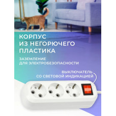 Удлинитель сетевой 3 розетки, 2 метра