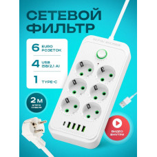Удлинитель сетевой фильтр 2500 Вт 2 метра 6 розеток 4 USB 1 Type-C (тройник для розетки, пилот), с предохранителем, с единым выключателем