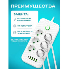Удлинитель сетевой фильтр 2500 Вт 2 метра 6 розеток 4 USB 1 Type-C (тройник для розетки, пилот), с предохранителем, с единым выключателем