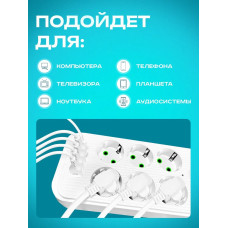 Удлинитель сетевой фильтр 2500 Вт 2 метра 6 розеток 4 USB 1 Type-C (тройник для розетки, пилот), с предохранителем, с единым выключателем