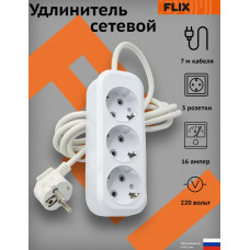 Удлинитель сетевой с заземлением FLIX белый 3 розетки 7 метров ПВСбм 3X1 16А