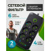 Удлинитель сетевой фильтр 2500Вт 6 розеток 4 USB с предохранителем