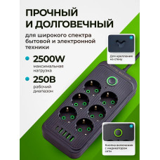 Удлинитель сетевой фильтр 2500Вт 6 розеток 4 USB с предохранителем