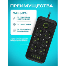 Удлинитель сетевой фильтр 2500 Вт 2 метра 6 розеток 4 USB 1 Type-C (тройник для розетки, пилот), с предохранителем, с единым выключателем