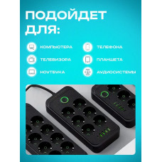 Удлинитель сетевой фильтр 2500 Вт 2 метра 6 розеток 4 USB 1 Type-C (тройник для розетки, пилот), с предохранителем, с единым выключателем