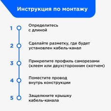 Кабель-канал полукруглый 30*13*1000 Уфакор АРКА (4 шт.), бежевый