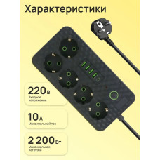 Удлинитель 7 метров с 5 розетками, 4 портами USB и 1 Type-C, пилот, тройник