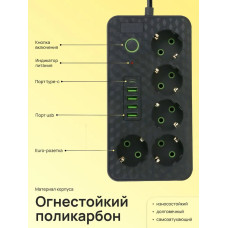 Удлинитель 7 метров с 5 розетками, 4 портами USB и 1 Type-C, пилот, тройник