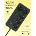 Удлинитель 7 метров с 5 розетками, 4 портами USB и 1 Type-C, пилот, тройник