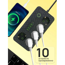 Удлинитель 7 метров с 5 розетками, 4 портами USB и 1 Type-C, пилот, тройник