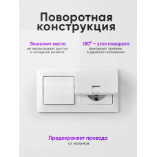 Тройник для розетки плоский поворотный, разветвитель 180 градусов, переходник