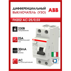 Устройства защитного отключения УЗО ABB FH202 25А 30мА тип АС 2CSF202004R1250
