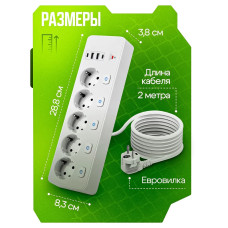 Сетевой фильтр с предохранителем с USB/TYPE-C, 5 розеток, 3,25кВт, провод 2м с заземлением
