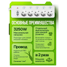 Сетевой фильтр с предохранителем с USB/TYPE-C, 5 розеток, 3,25кВт, провод 2м с заземлением