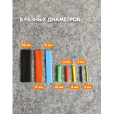 Термоусадка для проводов набор. Термоусадочные трубки