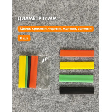 Термоусадка для проводов набор. Термоусадочные трубки
