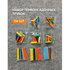 Термоусадка для проводов набор. Термоусадочные трубки
