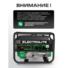 Генератор бензиновый Электрический Electrolite 777 ( 4.875 кВа полная мощность , 220 В, 3 / 3.5 кВт, 7 л.с, РУЧНОЙ СТАРТЕР ) электрогенератор 3квт Electrolite рамочный