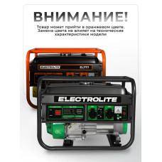Генератор бензиновый Электрический Electrolite 777 ( 4.875 кВа полная мощность , 220 В, 3 / 3.5 кВт, 7 л.с, РУЧНОЙ СТАРТЕР ) электрогенератор 3квт Electrolite рамочный