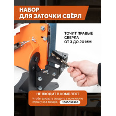 Гриндер ленточный для болгарки шлифовальный станок в комплекте с керамической пластиной