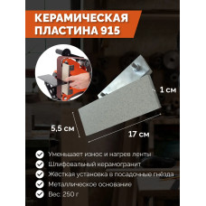 Гриндер ленточный для болгарки шлифовальный станок в комплекте с керамической пластиной