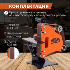 Гриндер ленточный для болгарки шлифовальный станок в комплекте с керамической пластиной