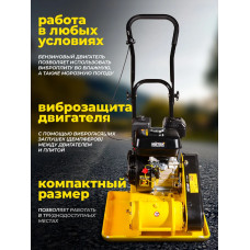 Виброплита бензиновая VP-1050 Huter - двигатель 6,5лс, площадка 580*500мм, вес 86 к