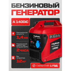 Генератор бензиновый инверторный Hayabusa A1400iС (1.4 кВт) бензо, ручной, мини, электрический