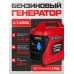 Генератор бензиновый инверторный Hayabusa A1400iС (1.4 кВт) бензо, ручной, мини, электрический