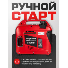 Генератор бензиновый инверторный Hayabusa A1400iС (1.4 кВт) бензо, ручной, мини, электрический