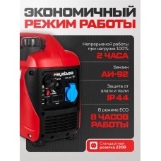 Генератор бензиновый инверторный Hayabusa A1400iС (1.4 кВт) бензо, ручной, мини, электрический