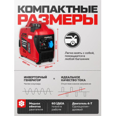Генератор бензиновый инверторный Hayabusa A1400iС (1.4 кВт) бензо, ручной, мини, электрический