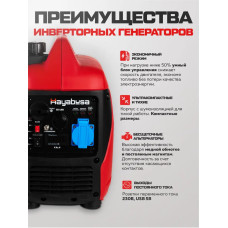 Генератор бензиновый инверторный Hayabusa A1400iС (1.4 кВт) бензо, ручной, мини, электрический