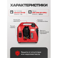 Генератор бензиновый инверторный Hayabusa A1400iС (1.4 кВт) бензо, ручной, мини, электрический