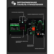 Генератор бензиновый инверторный Electrolite EL 4500i (3800 Вт, 2 USB порта) 24 кг электрогенератор 3.5квт