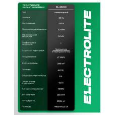 Генератор бензиновый инверторный Electrolite EL 4500i (3800 Вт, 2 USB порта) 24 кг электрогенератор 3.5квт