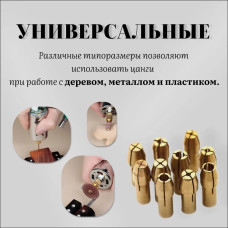 Цанги для гравера Набор